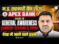 General Awareness MP Apex Bank 2026 | General Awareness | Current Affairs MP GK | Current Affairs
