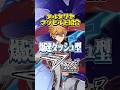 【爆速ダッシュ型】タルタリヤクソビルド紹介Part5