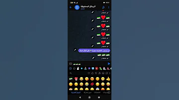 أيموجي علم الثورة السوريا في التلجرام دويتو كيبورد الايفون 