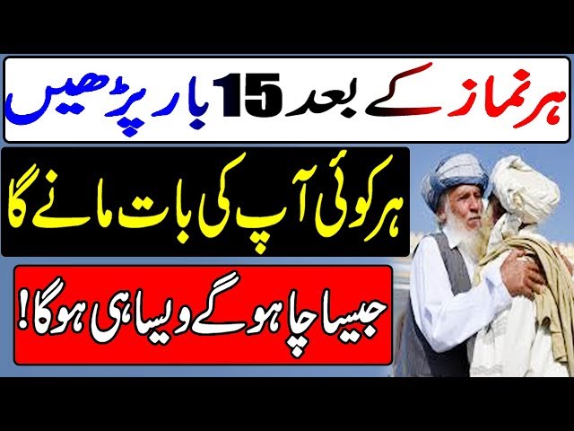 Wazifa For Respect/Baat Manwane Ka Wazifa/Kisi Ke Dil Mein Mohabbat Dalne Ka Amal/Islamic Wazaif
