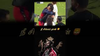 நீ சிங்கம் தான் #motivationalvideo #changeyourmindsetchangeyourlife #motivationalvideo