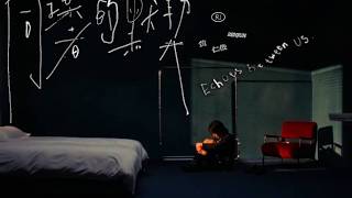 RENJUN - 同谋者的默契 (Echoes Between Us) MV - RENJUN OFFICIAL SOLO SONG