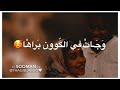 خالد خلول الزوله القيافه حالات واتس سودانيه 