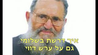 אתה נרי // רועי ידיד ומקהלת פרחי רעות //לזכרו של הרב משה צבי נריה זצ"ל