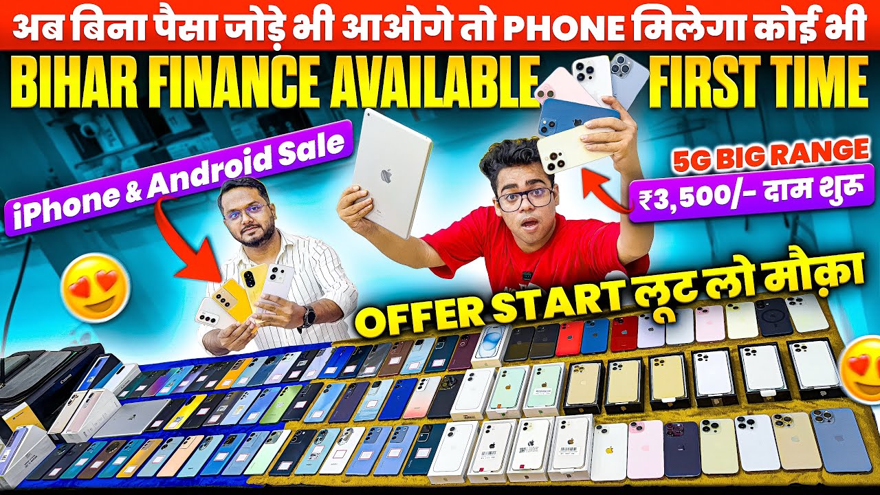 PATNA BIGGEST IPHONE SALE EVER 🔥I Cheapest iPhone Market Patna | Second Hand Mobile Patna 