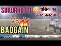 Cpl season1  badgain11 vs sukurhuttu11  cricket sports game