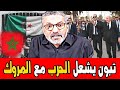 بن سديرة ينفجر تبون يشعل الحرب مع المروك ويزور تيندوف BENSEDIRA 