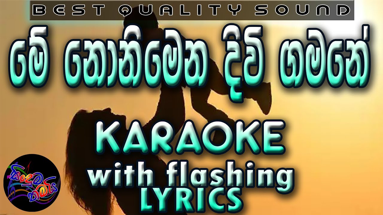 Me Nonimena Divi Gamane Karaoke with Lyrics Without Voice