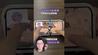 ONEPLUS ACE 6 ULTRA CÓ ỐP GAMING PHONE CHIẾN GAME NHƯ GAMING PHONE