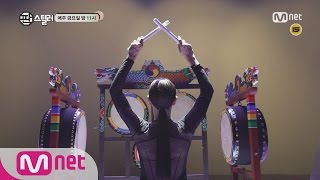 PAN STEALER [스페셜 판][풀버전] 이하늬_오고무가_윤상PD를_만났을_때.wmv 161111 EP.5