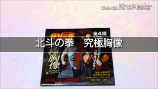 【商品紹介】(全4種)　北斗の拳フィギュア　究極胸像　ケンシロウ・トキ・ラオウ・ジャギです。