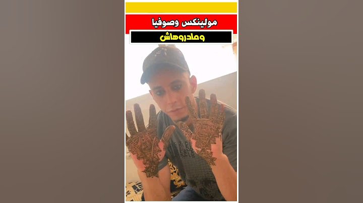 الحنه والنقش في اليدين