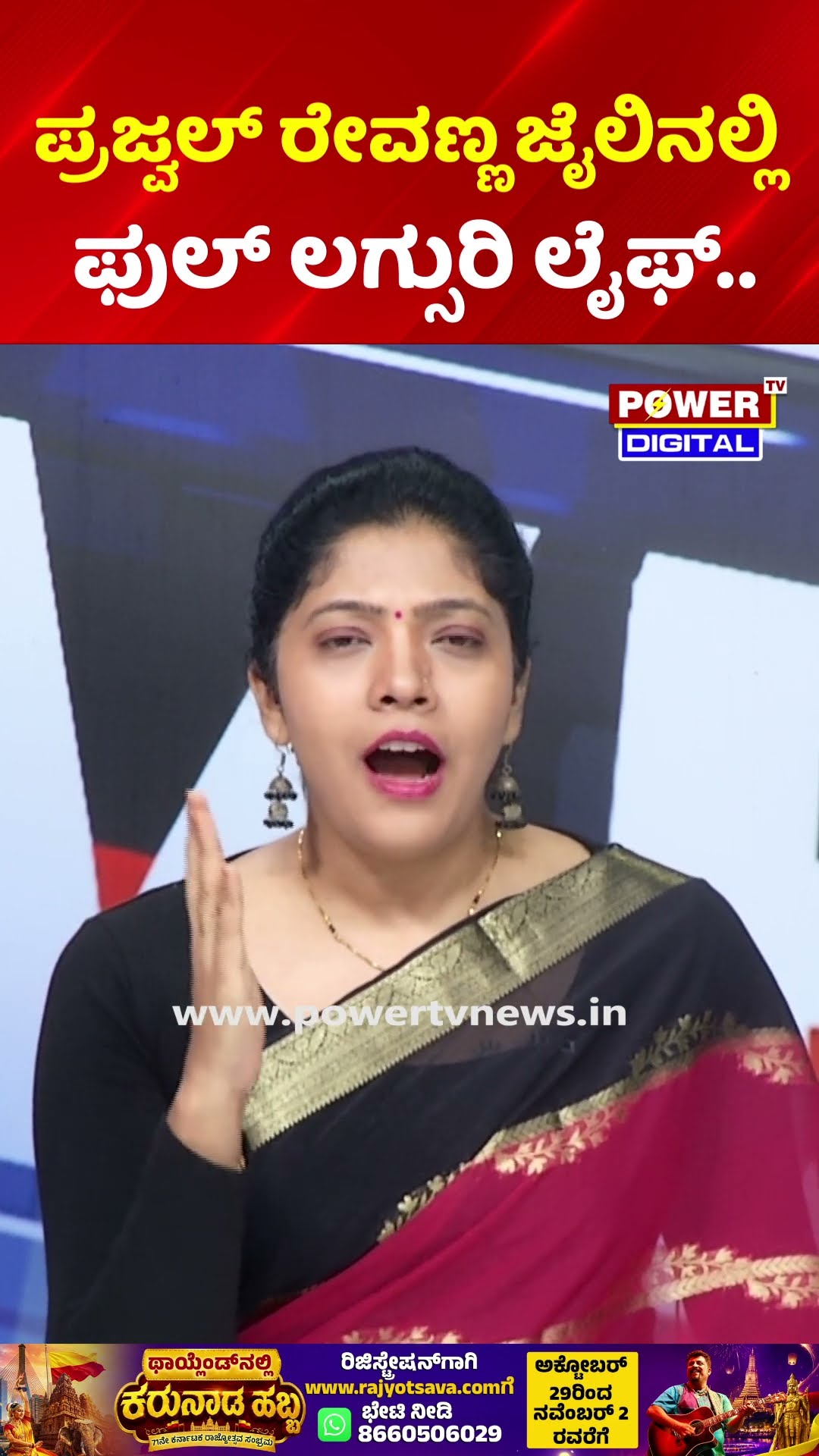 Prajwal Revanna Jail Video Exposed | ಪ್ರಜ್ವಲ್ ರೇವಣ್ಣ ಜೈಲಿನಲ್ಲಿ ಫುಲ್ ಲಗ್ಸುರಿ ಲೈಫ್..