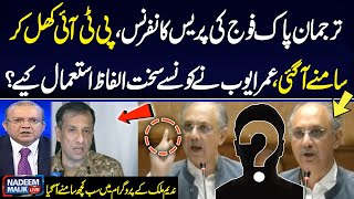 Omar Ayub says PTI rejects ISPR chief’s press conference | More Details Listen | Nadeem Malik Live