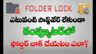 How Lock a Folder Without any Software in Telugu | Learn Computer Telugu Channel screenshot 5