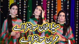 New PTI Song Realised in 2022 | Arfa Sisters song pti _#ptijalsa