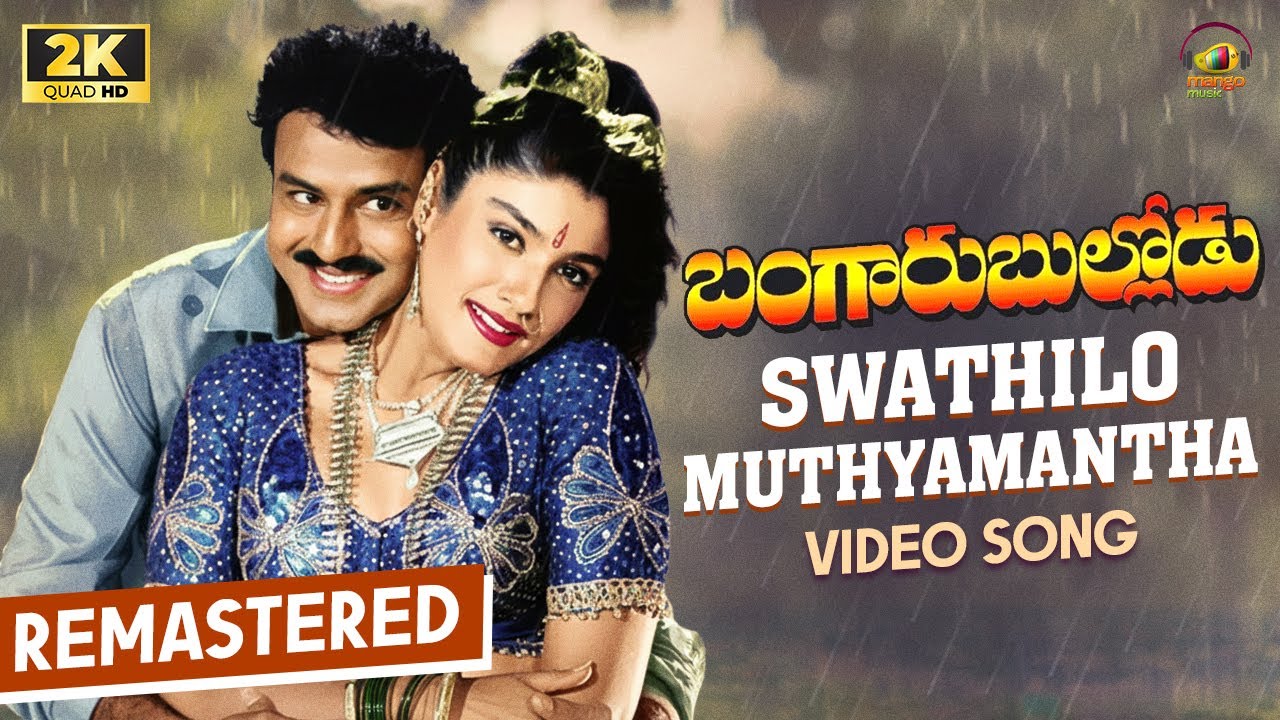 Swathilo Muthyamantha