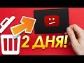 Как восстановить удаленное видео с YouTube? Что делать если Вы случайно удалили видео с ютуба?