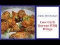 Atkins Diet Recipe: Low Carb Korean BBQ Wings (OWL)
