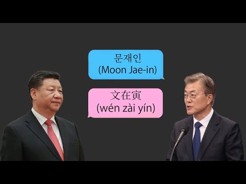 Peculiarities of Trilingual Names in Chinese, Japanese, and Korean