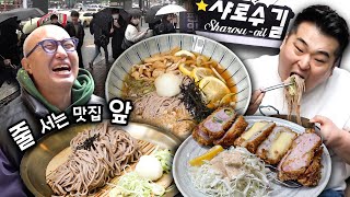 서울대생들도 반한 소바 맛집🍜 샤로수길 맛집은 너무 많아! [ENG]