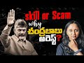 Explained chandrababu arrest and apssdc issue  thulasi chandu