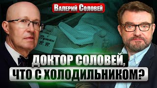 Соловей. Почему Не Сбылся Прогноз О Смерти Путина. Патрушев Больше Не Преемник? Что Будет С Россией