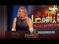 نجمة الجماهير الفنانة الكبيرة نادية الجندي تحصد جائزة إنجاز العمر في مهرجان الأفضل 2024
