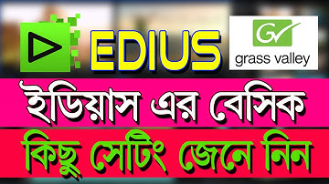 EDIUS BASIC . Edius Video Editing Soft Bangla