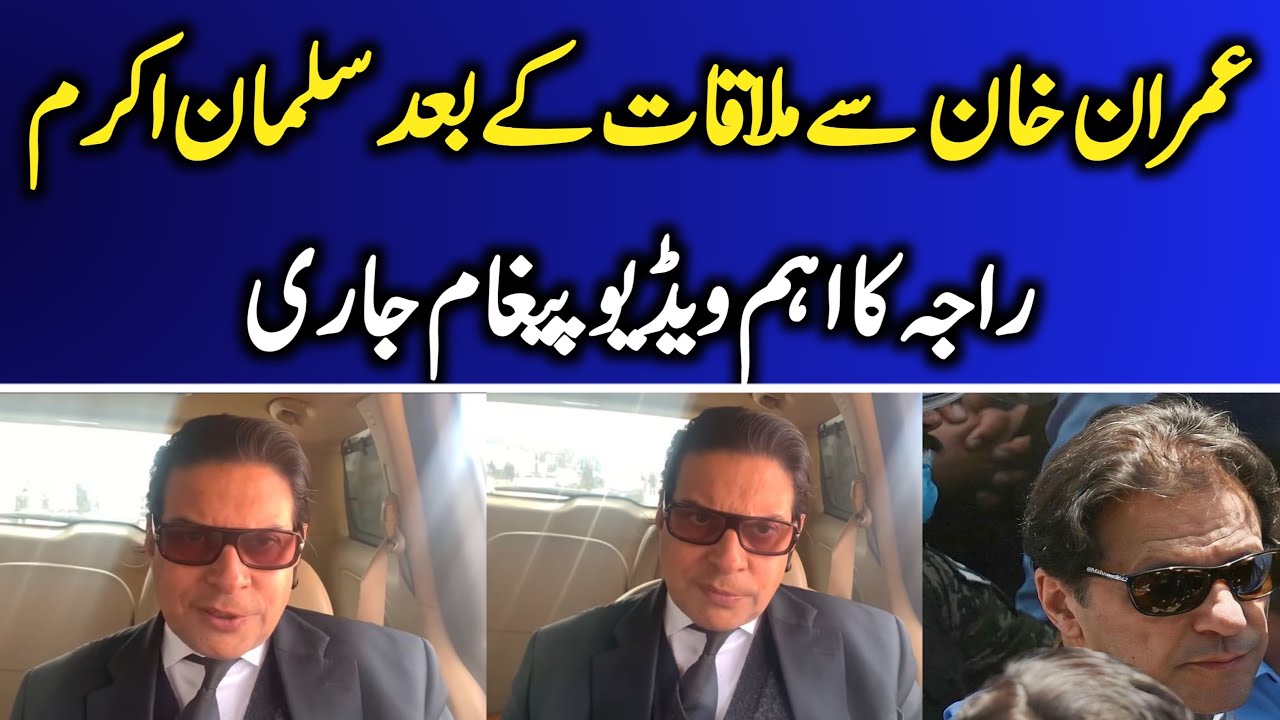 Salman Akram Raja Video Message after meeting with Imran Khan