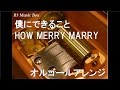 僕にできること/HOW MERRY MARRY【オルゴール】 (アニメ「夏目友人帳 参」OP)