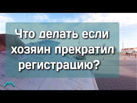 Видео: Что такое снятая с учета книга?