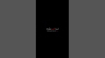 سورة ( الحاقة ) يَٰلَيۡتَهَا كَانَتِ ٱلۡقَاضِيَةَ 27مَآ أَغۡنَىٰ عَنِّي مَالِيَهۡۜ 28