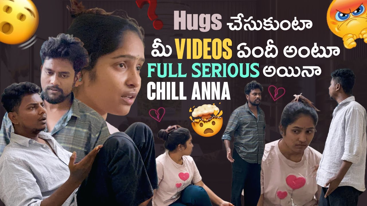 Hugs చేసుకుంటా మీ Videos ఏందీ అంటూ Full Seriousఅయినా Chill Anna || @rishi_stylish_official 