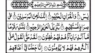 Surah Yaseen |سورۃ یٰس | Daily Quran recitation in most beautiful voice