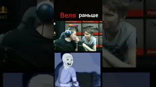 Веля Раньше... #Веля #Standoff2 #Жиза #Стандофф2 #Топ #Рекомендации #Раньше #Раньшебылолучше #Джент