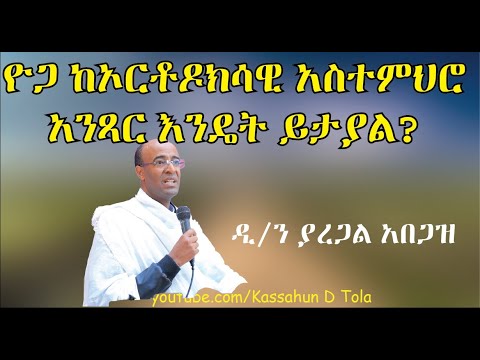 ቪዲዮ: ምንድን ነው የሚያሳስብ አስተያየት?