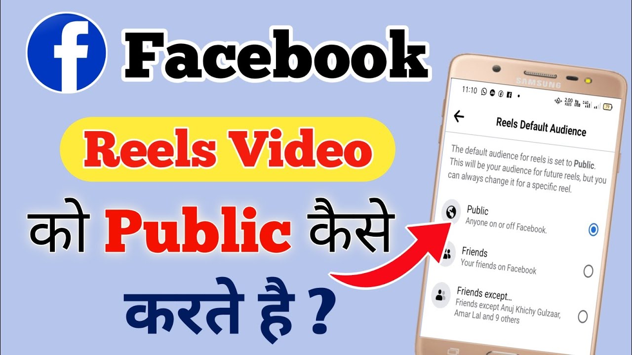 Facebook Reels Video Ko Public kaise kare How to Public Your Reels On