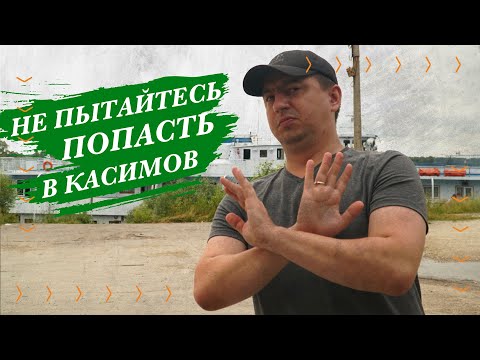 Vídeo: Kasimov: Devolvendo A Cidade