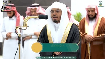 تلاوة فضيلة الشيخ أ.د.ياسر الدوسري بفواتح سورة الحديد فجر 8 صفر 1445