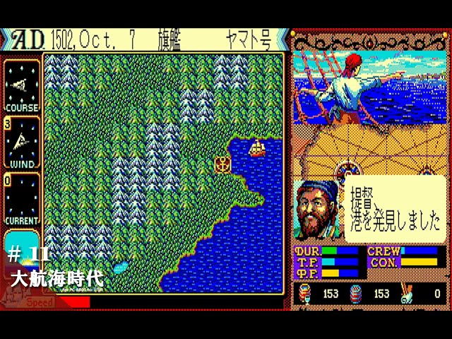 Play】PC-8801 大航海時代 #11 レトロゲーム - YouTube