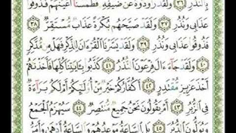 054 - سورة القمر - شيرزاد عبد الرحمن طاهر