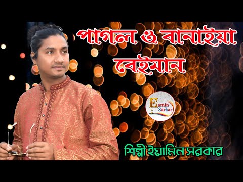 ভিডিও: ইয়াগেল হল এই উদ্ভিদ কি?