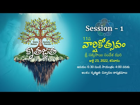 Radio Sai Telugu Stream Fourth Anniversary Celebrations - 2015