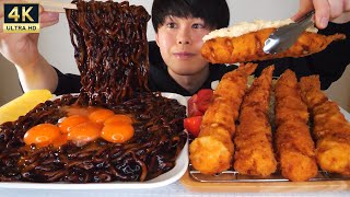 ASMR ジャージャー麺 ジャンボ海老フライ Jajangmyeon EATING SOUNDS | 咀嚼音 | MUKBANG | 먹방