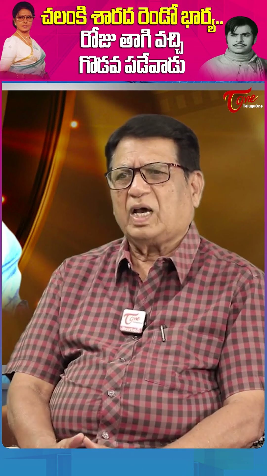Kanagala Jayakumar Shocking Comments On Sarada #TeluguOne #KanagalaJayakumar #Sarada #chalam #shorts