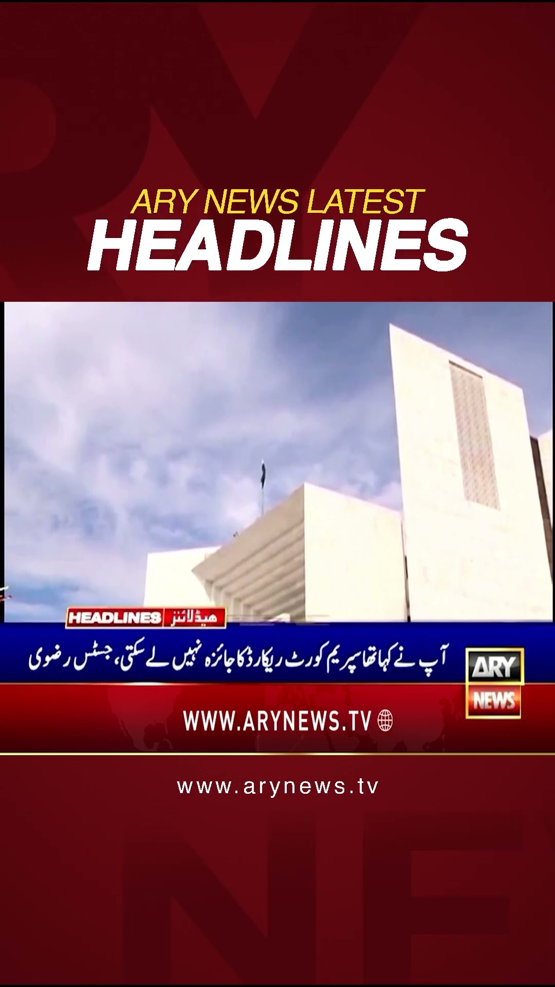 #10amheadlines #supremecourt #PTI #PMLN #Shiblifaraz #negotiations #hamas #israel #shorts