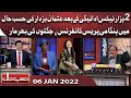 Azizi as Usman Buzdar | Hasb e Haal | 06 Jan 2022 | حسب حال | Dunya News