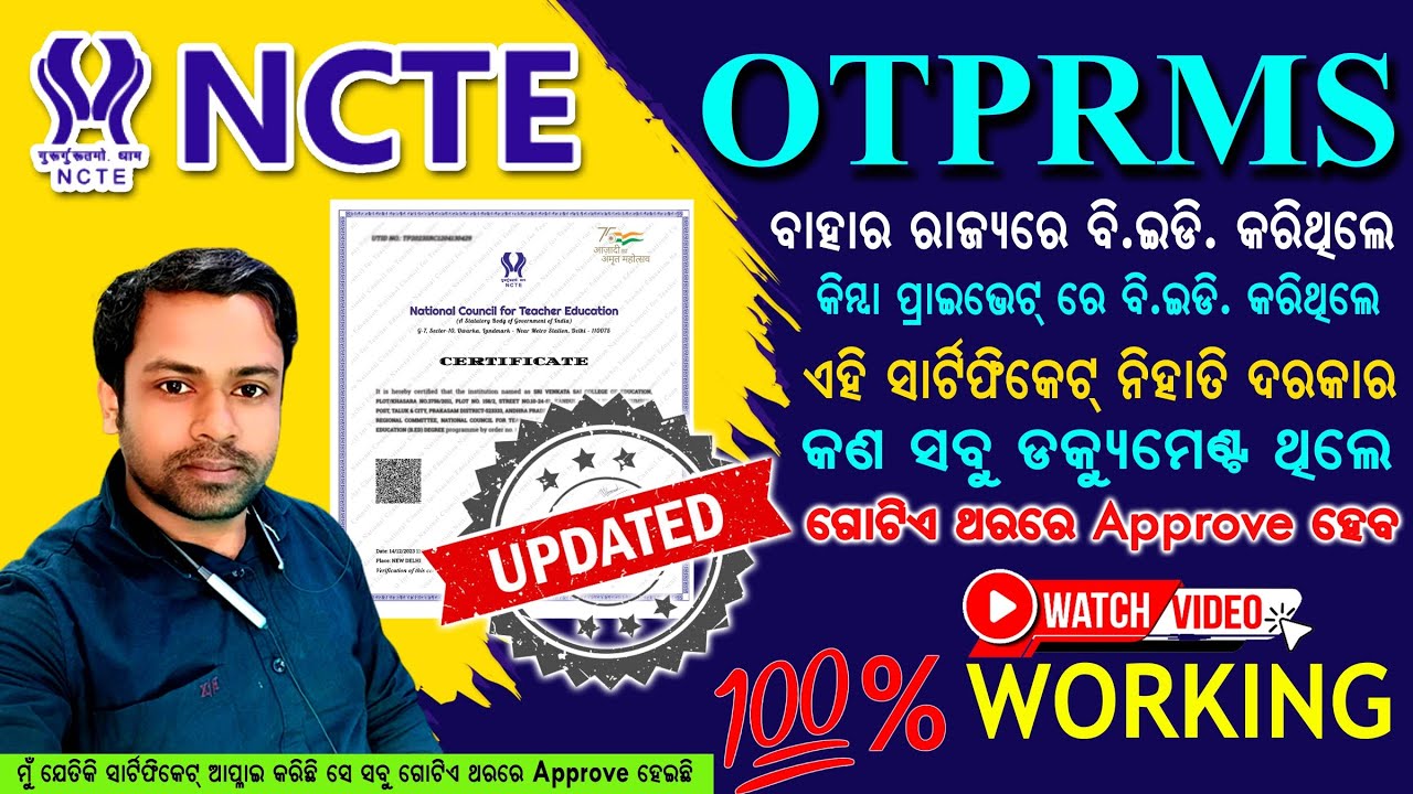 NCTE OTPRMS APPLY ONLINE NCTE CERTIFICATE HOW TO APPLY ncte-otprms-apply-online-ncte-certificate-how-to-apply