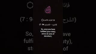 Surah Al-Inshirah 94:6
